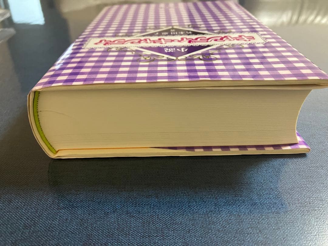 小説 キャンディ・キャンディ 名木田恵子 著