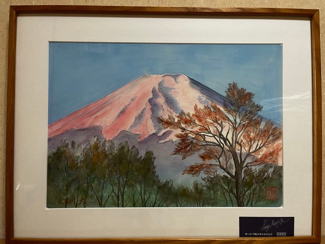 手彩色版画【朝焼け富士】原画