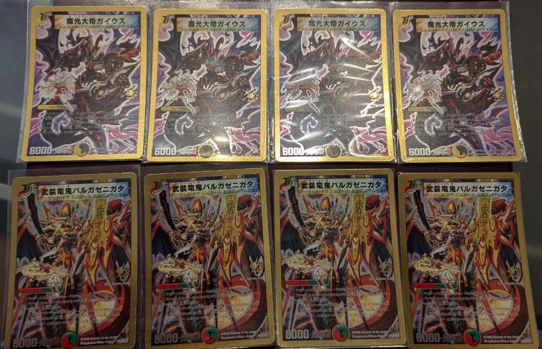 み*様 【美品】武装竜鬼バルガゼニガタ＆魔光大帝ガイウス：公認大会優勝プロモ各4