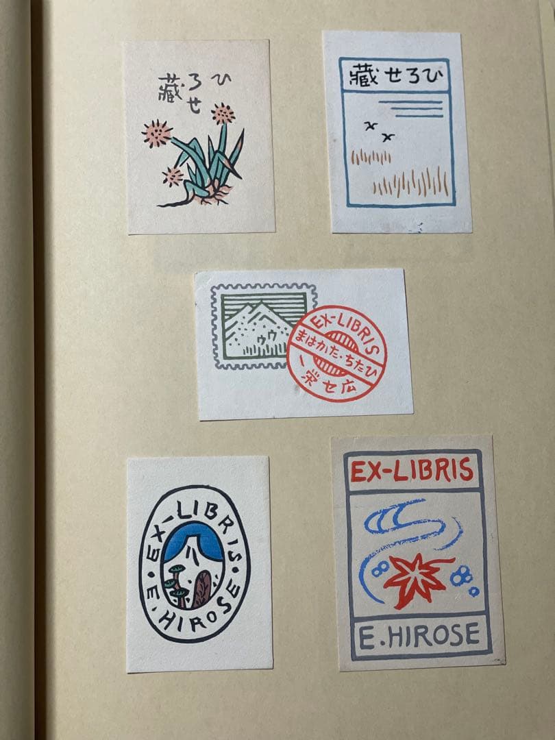 交換用の蔵書票