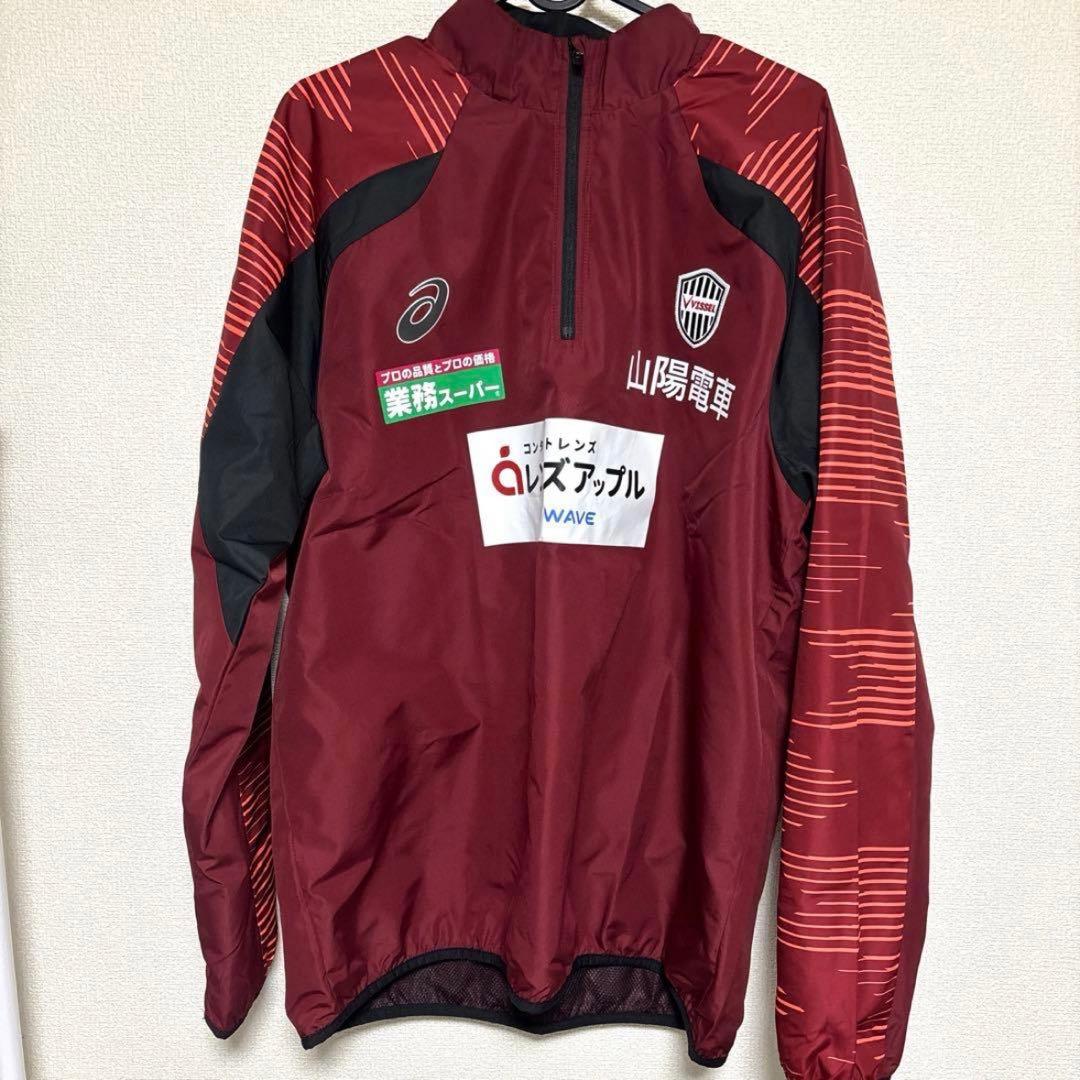 ヴィッセル神戸　練習着　ウィンドブレーカージャケット（ハーフジップ）