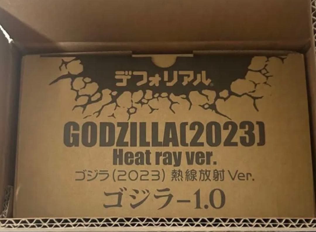 ゴジラ(2023) 熱線放射Ver. 少年リック限定
