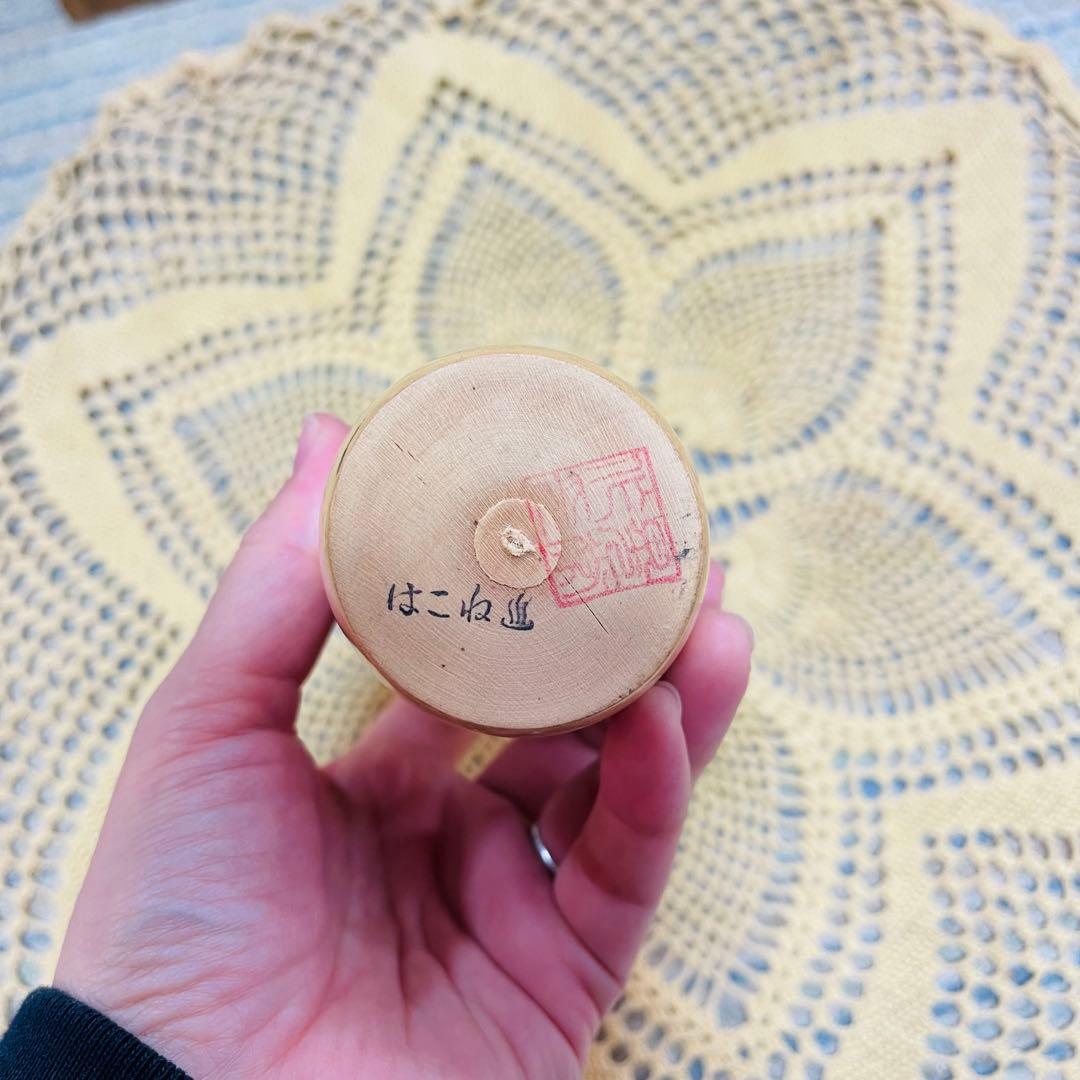 こけし　民芸品　創作こけし　春の夢　草玄　箱根　軽井沢　青森　４体セット