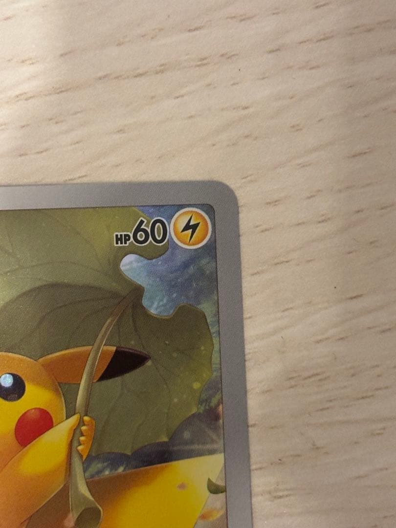 ピカチュウAR 9枚セット　まとめ売り