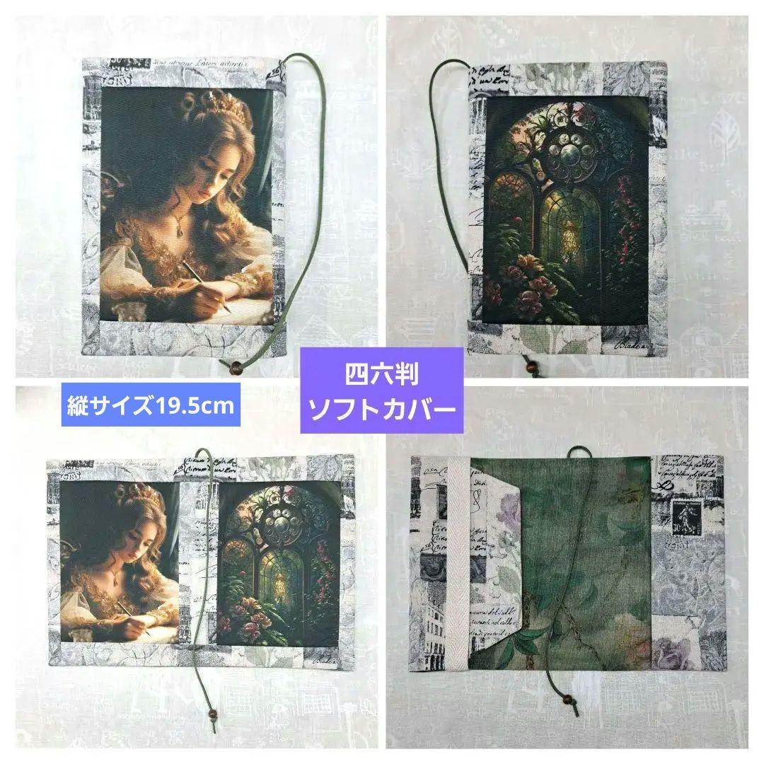 cherie chien①ブックカバー、スマホポーチ、ミニショルダー