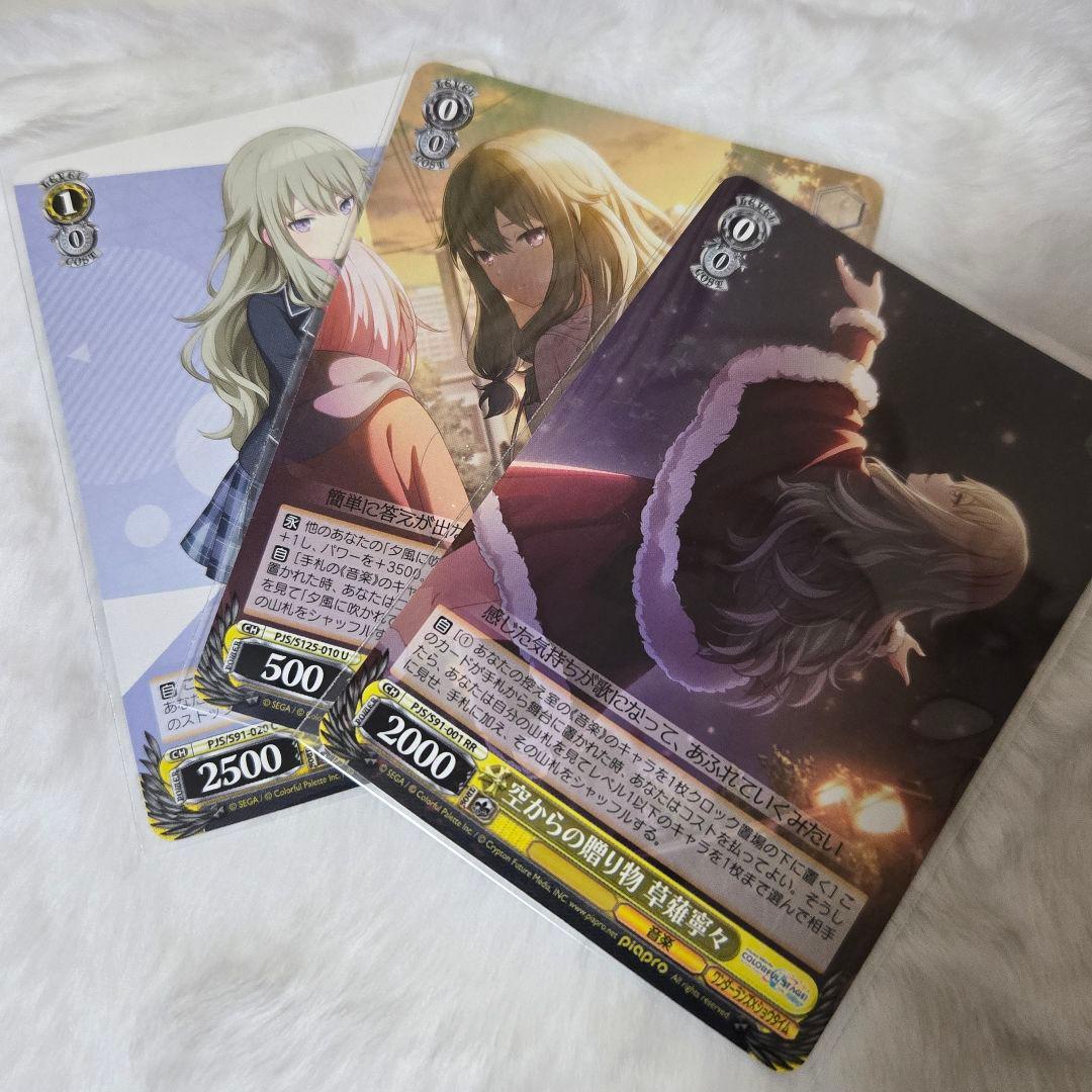 草薙寧々 ヴァイス ssp サイン