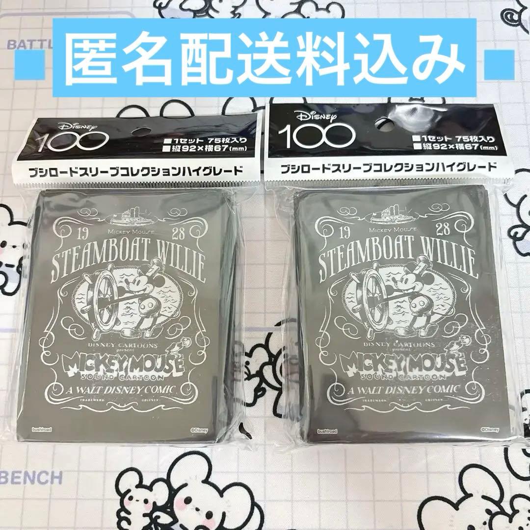 ◼︎蒸気船ウィリー ミッキー ディズニー デッキシールド ブシロードスリーブ◼︎２つ