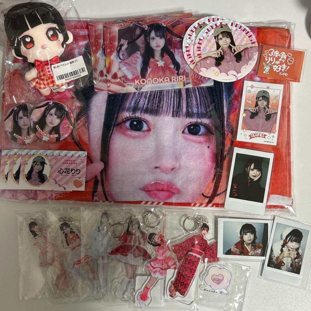 iLiFE! GILTY×GILTY 心花りり　グッズ