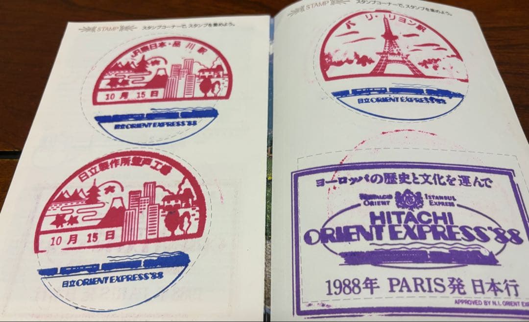 HITACHI ORIENT EXPRESS ガイドブックシール付き　＋　下敷き