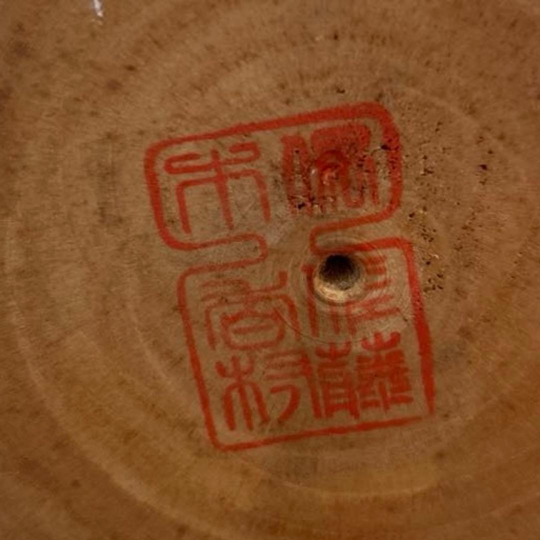 福島県　創作こけし　香村作 干支兎　【送料込み】