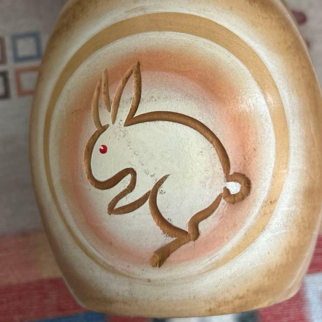 福島県　創作こけし　香村作 干支兎　【送料込み】
