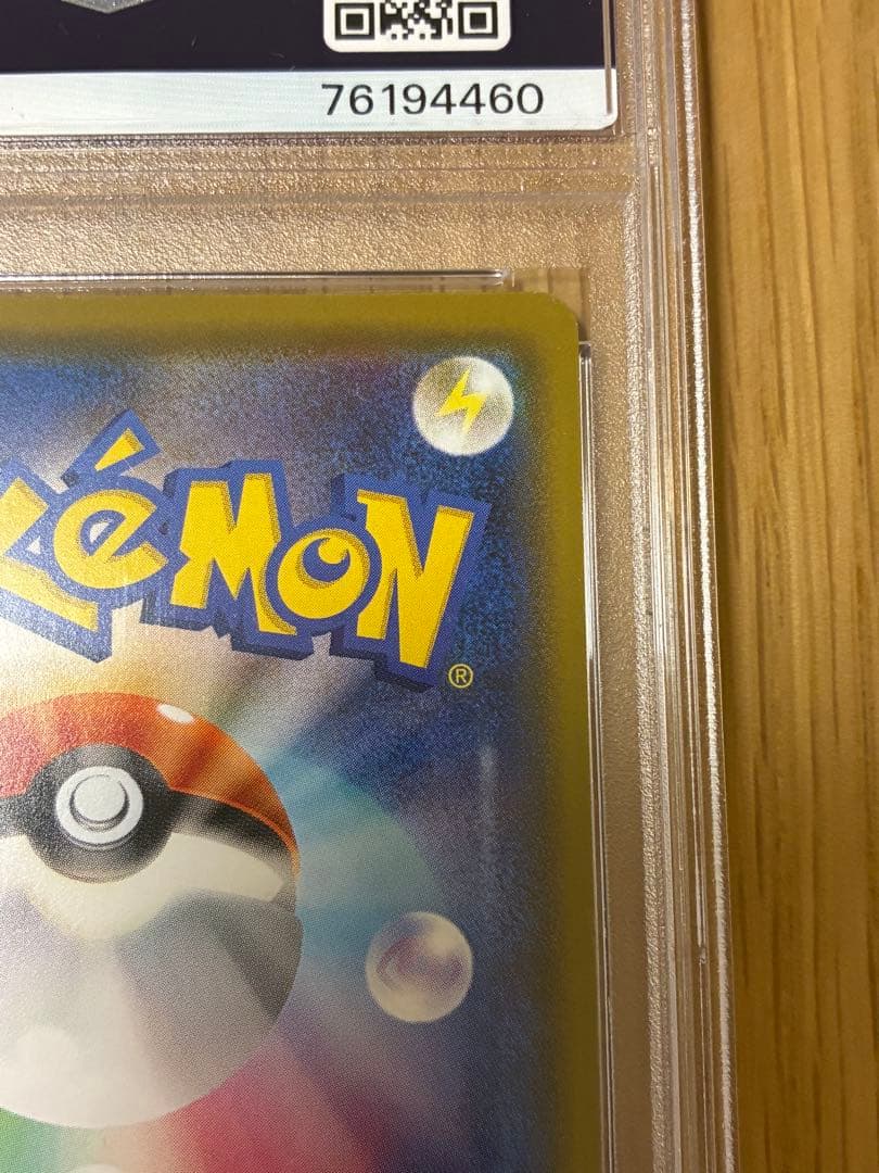 PSA9☆カザサワのピカチュウ 147/s-p プロモ