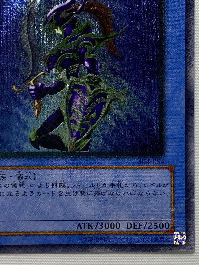 カオス・ソルジャー　レリーフ 遊戯王カード