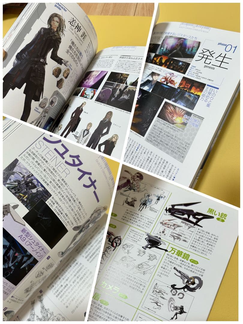 ギルティクラウン　グッズまとめ売り