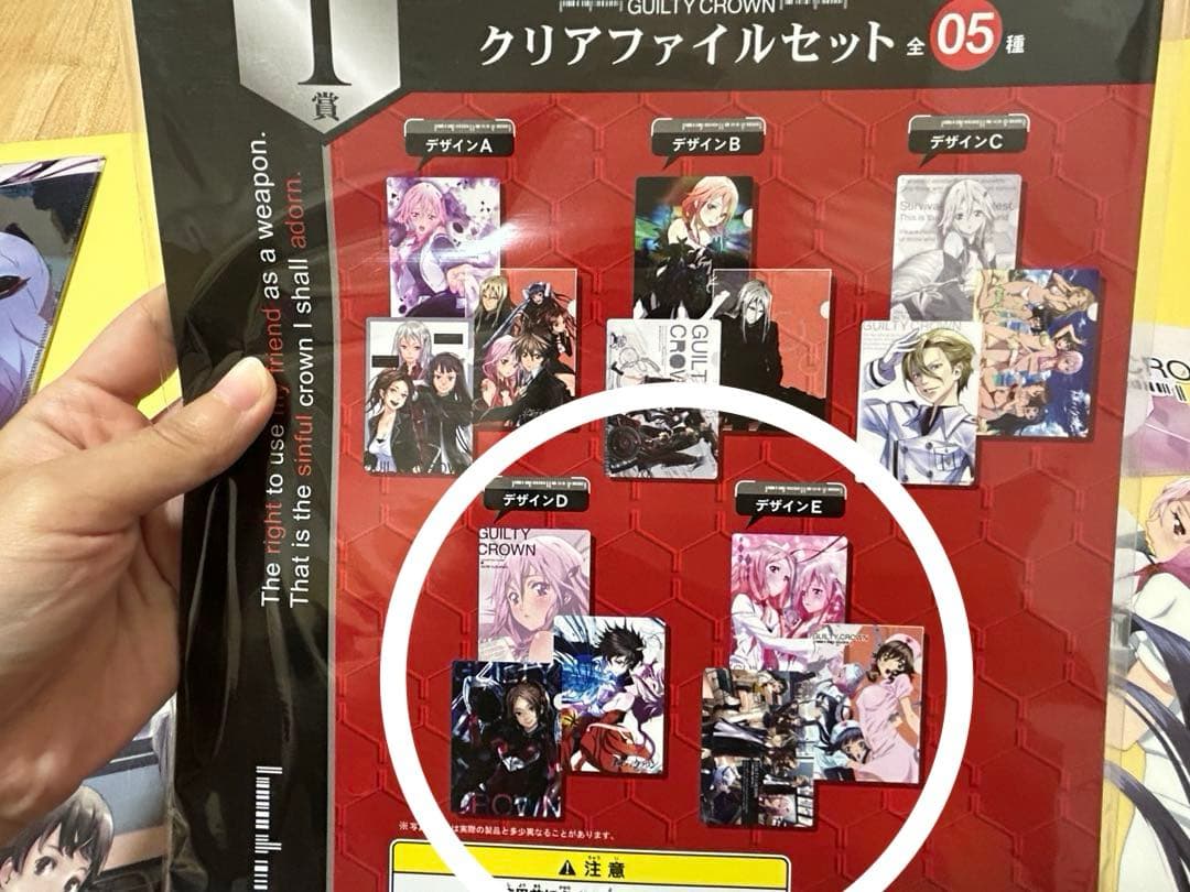 ギルティクラウン　グッズまとめ売り