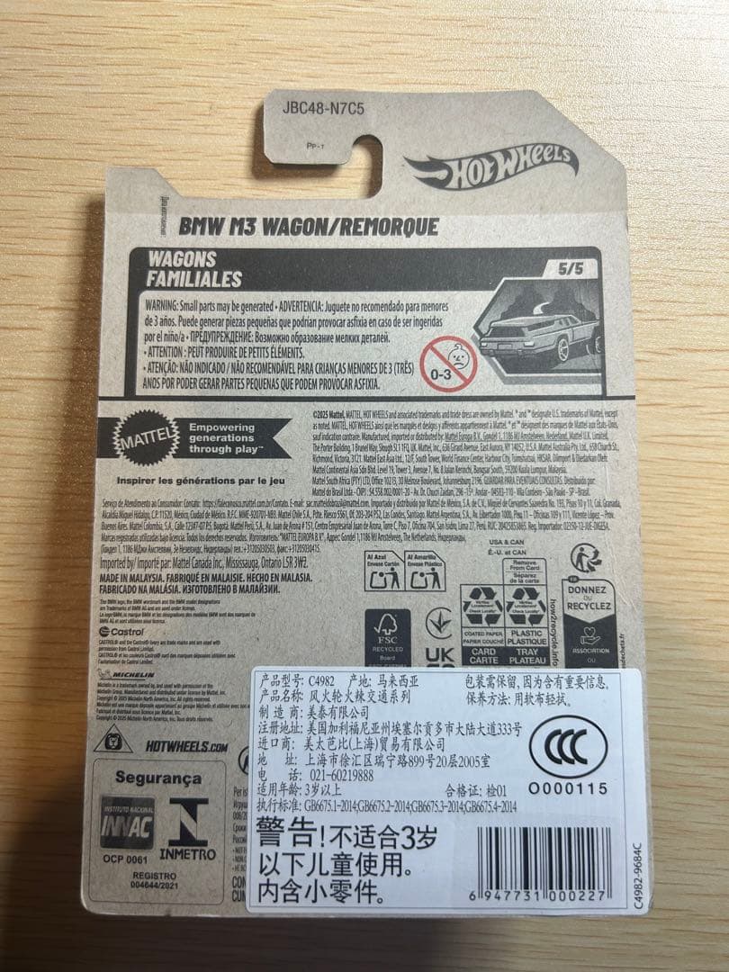 ホットウィール スーパートレジャーハント 2025P BMW M3 WAGON