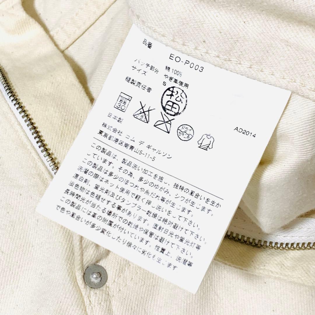 GANRYU comme des garcons ホワイトサルエルパンツ