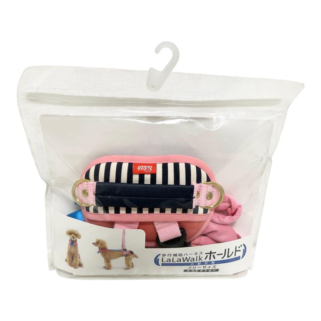 【️新品未使用】小型犬後ろ足用 歩行補助ハーネス ホールド チェリーマリン