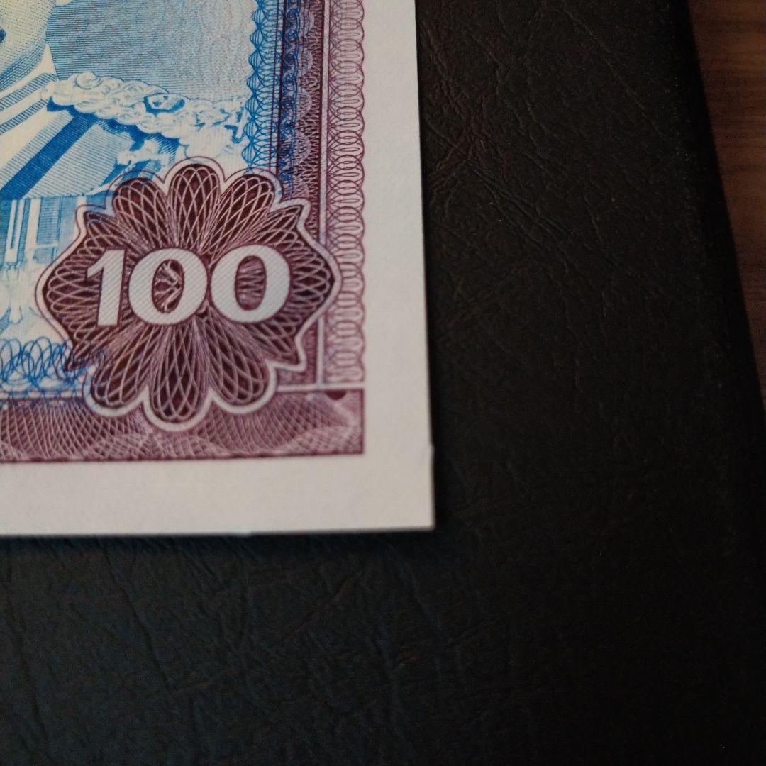 さ*)様 ブルネイ旧紙幣100リンギット。未使用品。