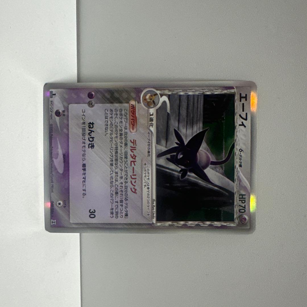 エーフィ δ ★ 拡張パック ホロンの研究塔 049/086