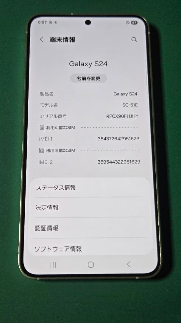 Galaxy S24 SC-51E SIMフリー