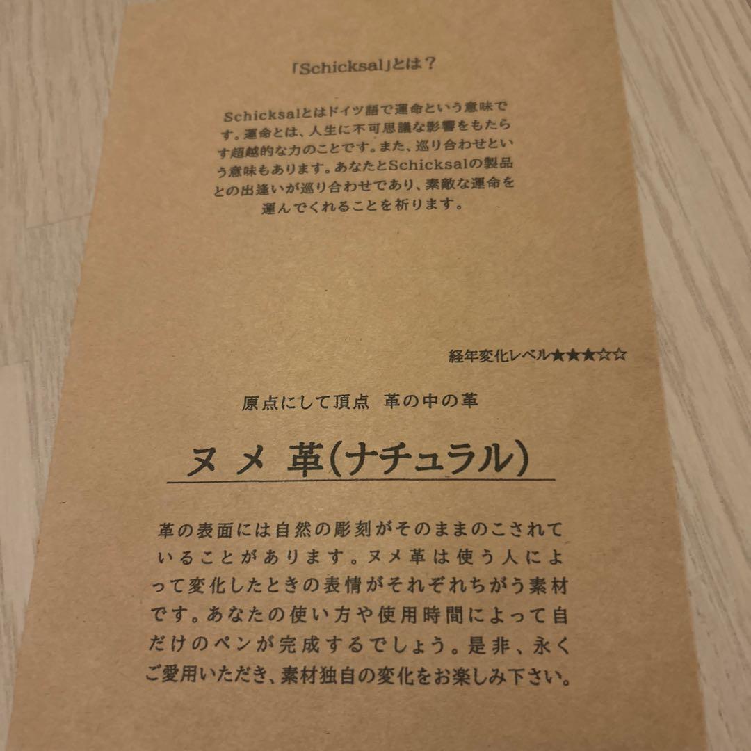 新品✨シックザール 一生モノ✨革軸ペン ヌメ革 ナチュラル シャーペン