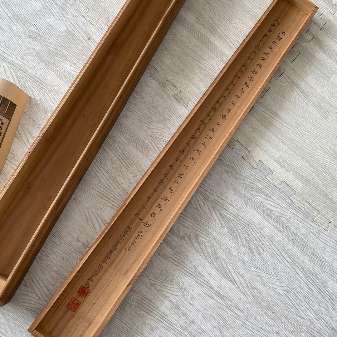 明治聖勅印存　哲川拜作　赤い印章模様 掛軸