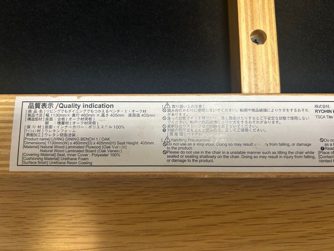 《引き取り限定》リビングでもダイニングでも使えるテーブル&ベンチセット　無印良品