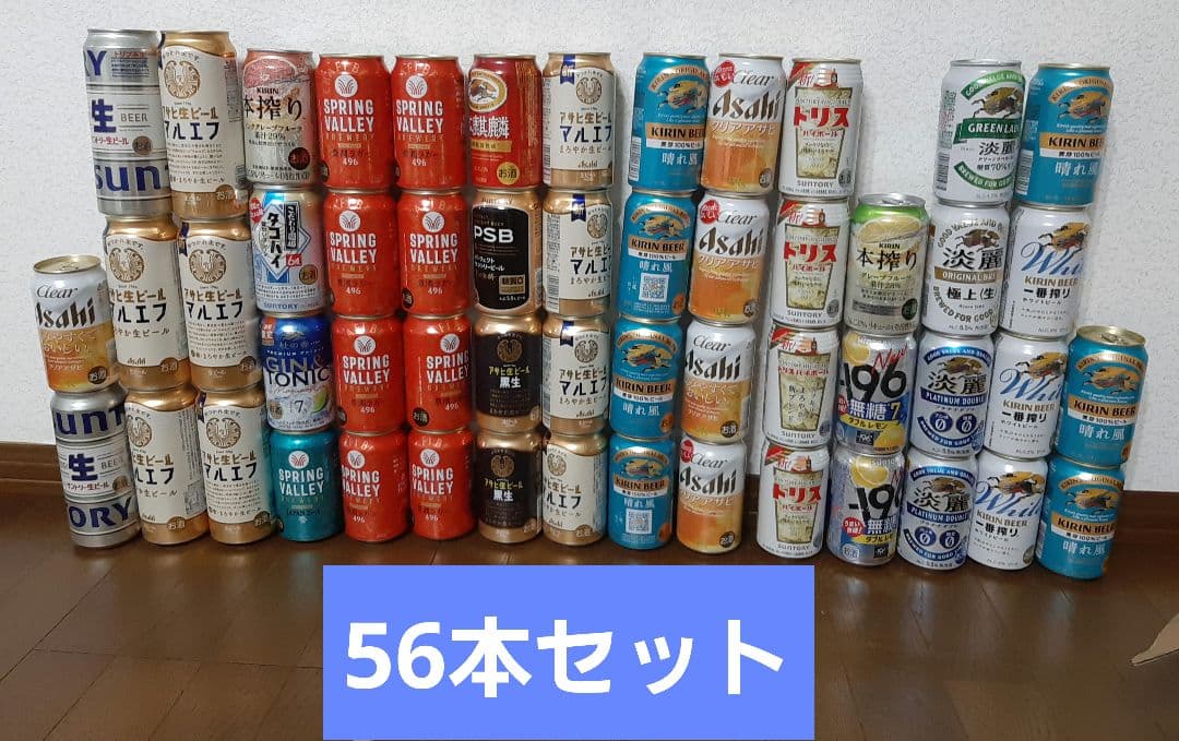 お買い得！セール中 ビールセット