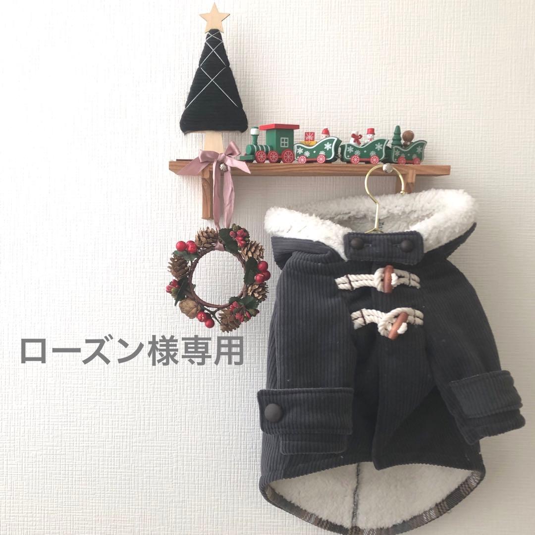 ローズン　ハンドメイド　犬服