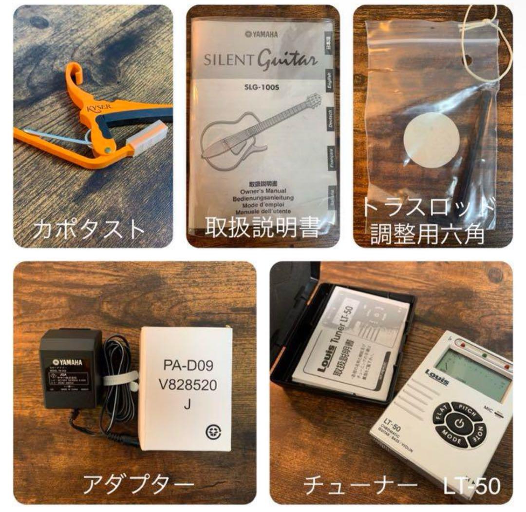 ヤマハ　サイレントギター