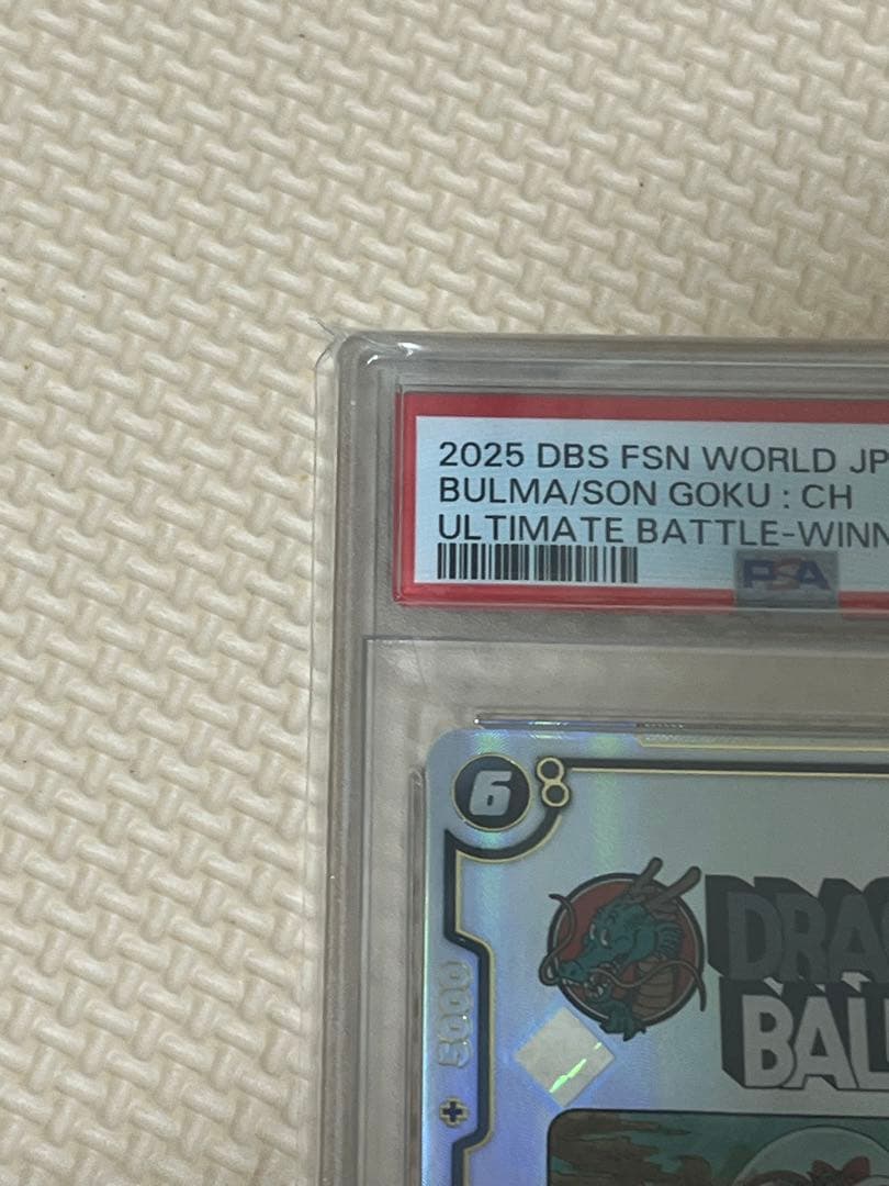 ドラゴンボール ブルマ/孫悟空:少年期 SB01-057 プロモ PSA10