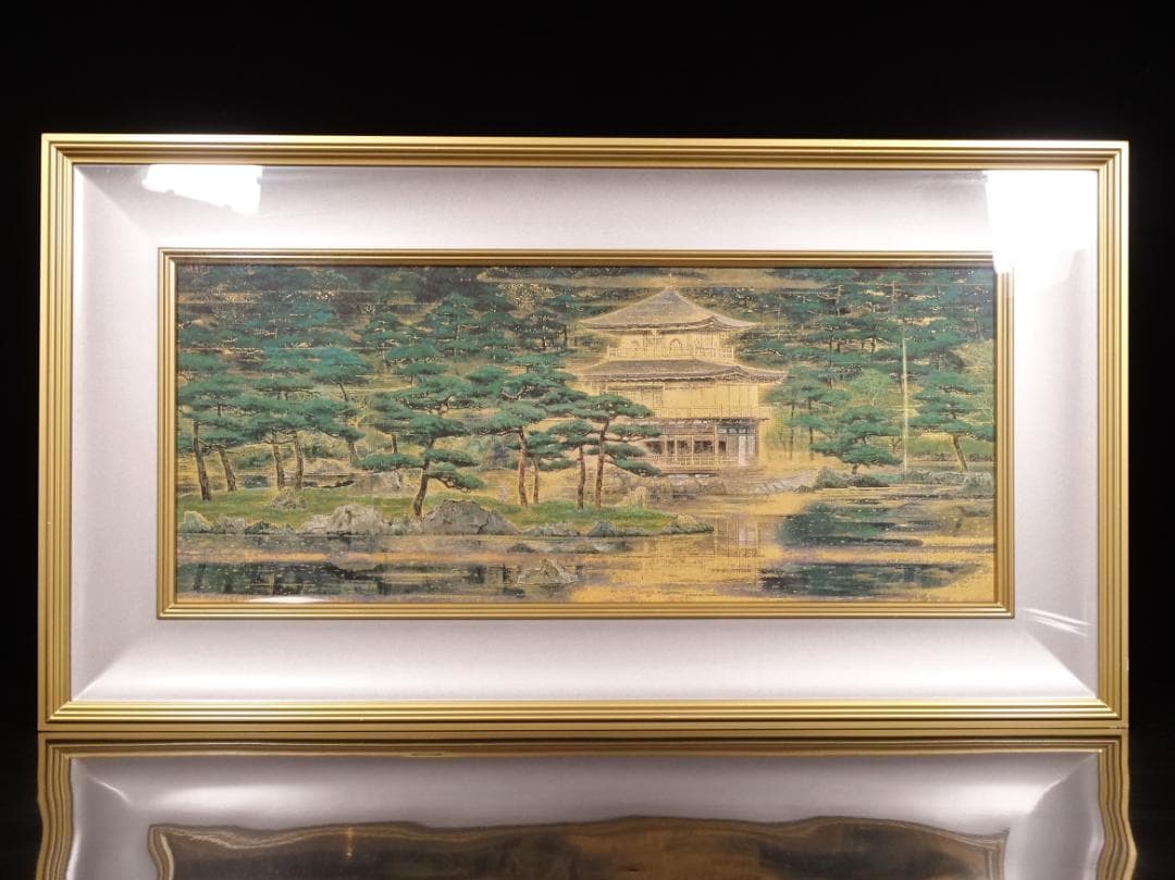 後藤純男『鹿苑寺庭園』ファインピグメントスクリーン 大作 証明シール 真作保証