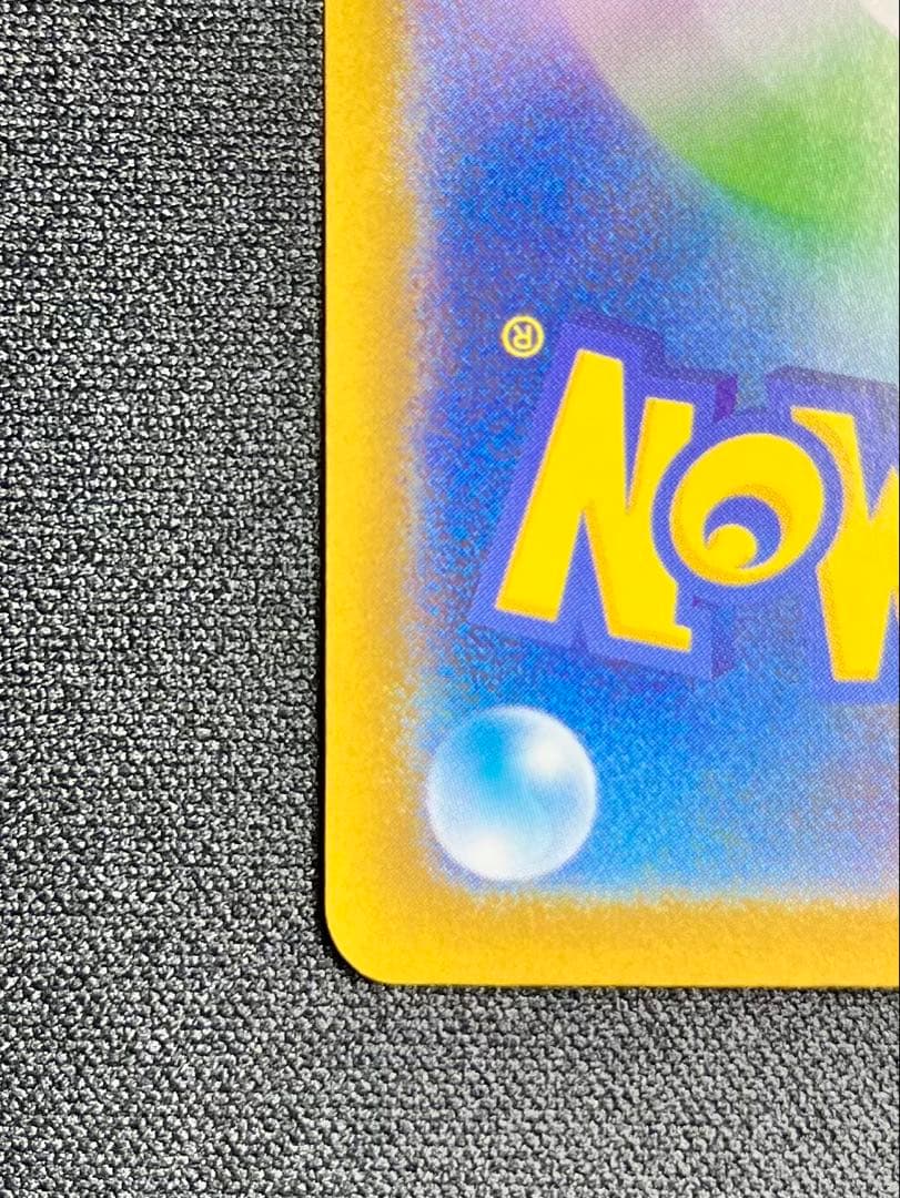 メガリザードンX EX 110/080 SAR