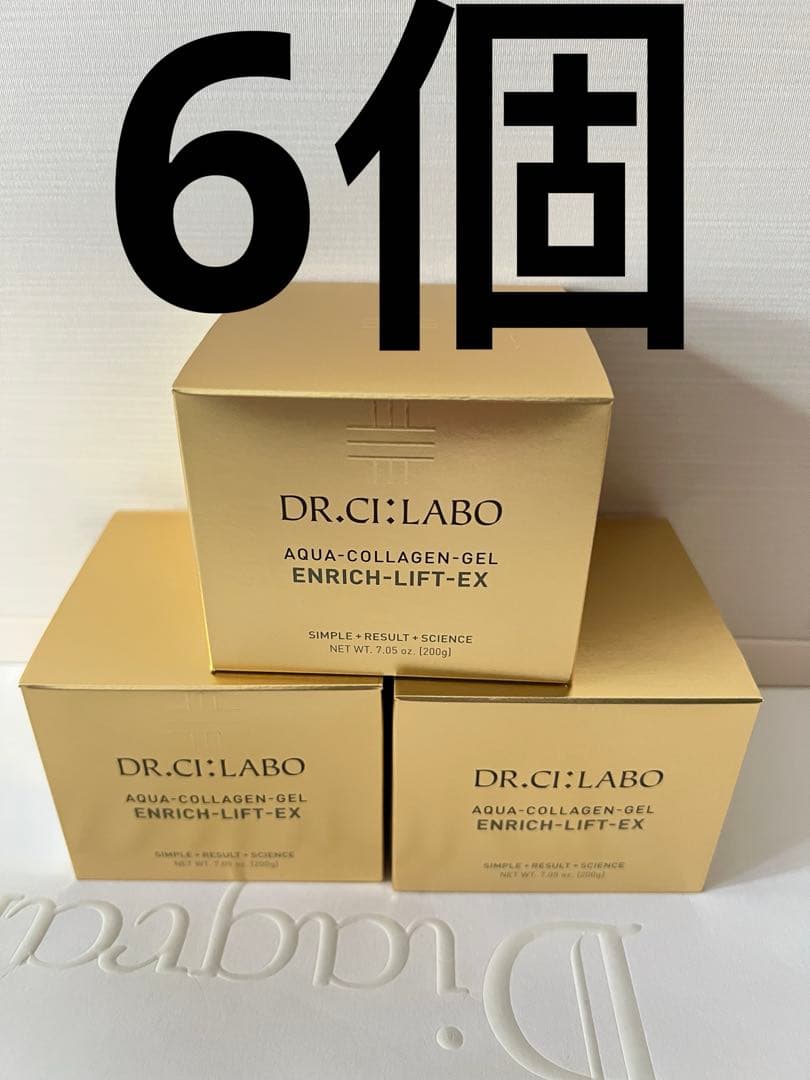 ドクターシーラボ アクアコラーゲンゲル エンリッチリフトEXR 200g