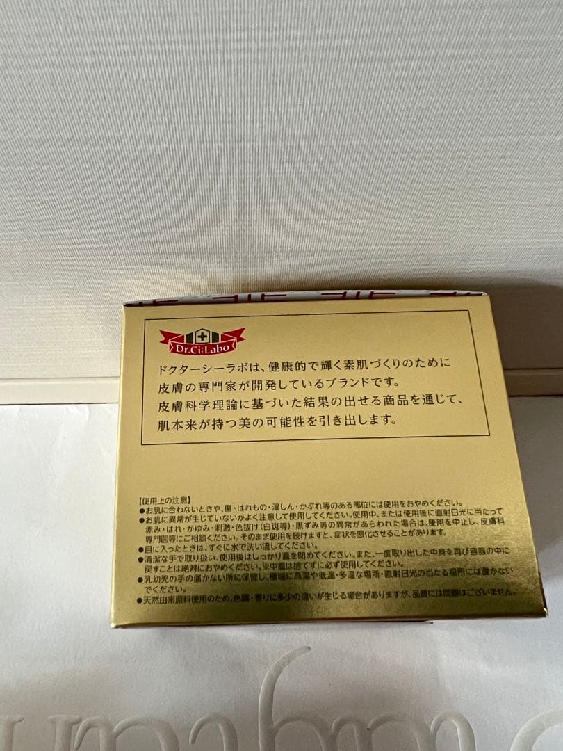 ドクターシーラボ アクアコラーゲンゲル エンリッチリフトEXR 200g