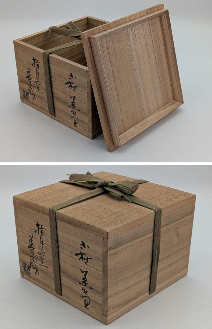 山口県指定無形文化財保持者 波多野善蔵 萩焼 茶盌 共箱（四方桟盛蓋）共布栞