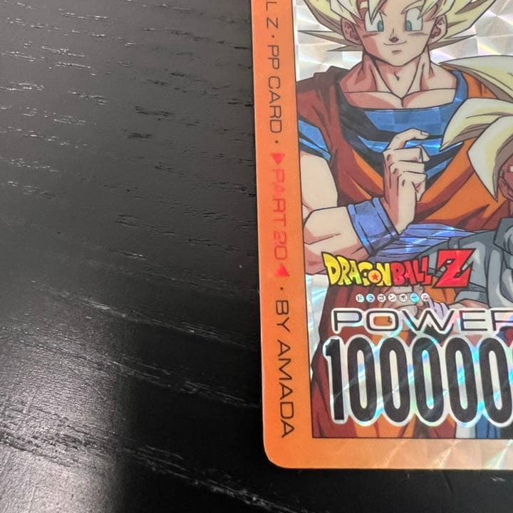 ドラゴンボールZ アマダPPカード  850最強の親子