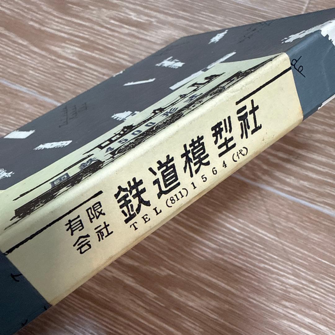 鉄道模型社 国鉄4500形 蒸気機関車 ブラスキット 未組立