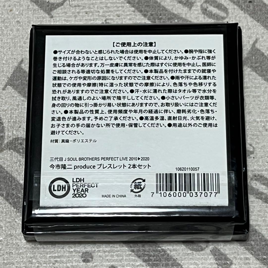 m*o様 三代目JSB 今市隆二 グッズ ライジー ぬいぐるみ まとめ売り