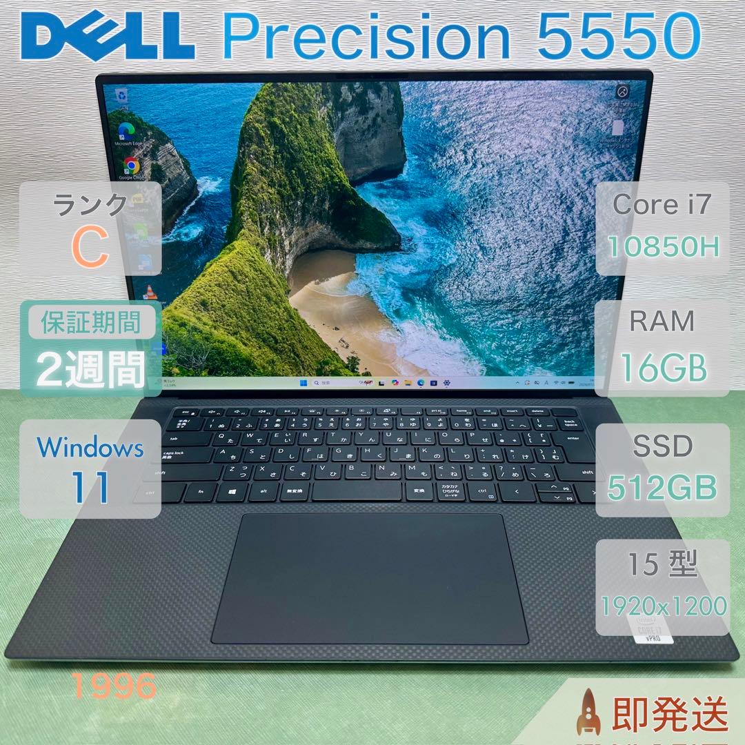 Windowsノート本体 DELL Precision 5550 i7-10850H 32GB T2000