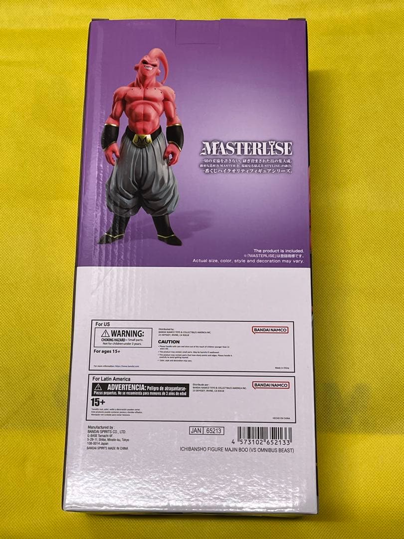 一番くじ　ドラゴンボール　VSオムニバスビースト　魔人ブウ　海外正規品　F賞相当