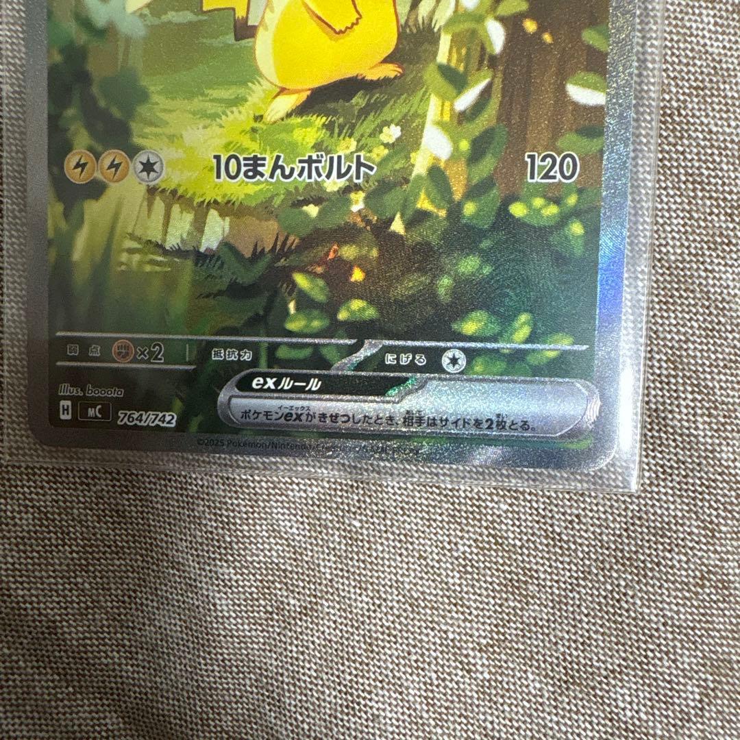 スタートデッキ100 ポケモンカード ピカチュウex ピカチュウ 025/100