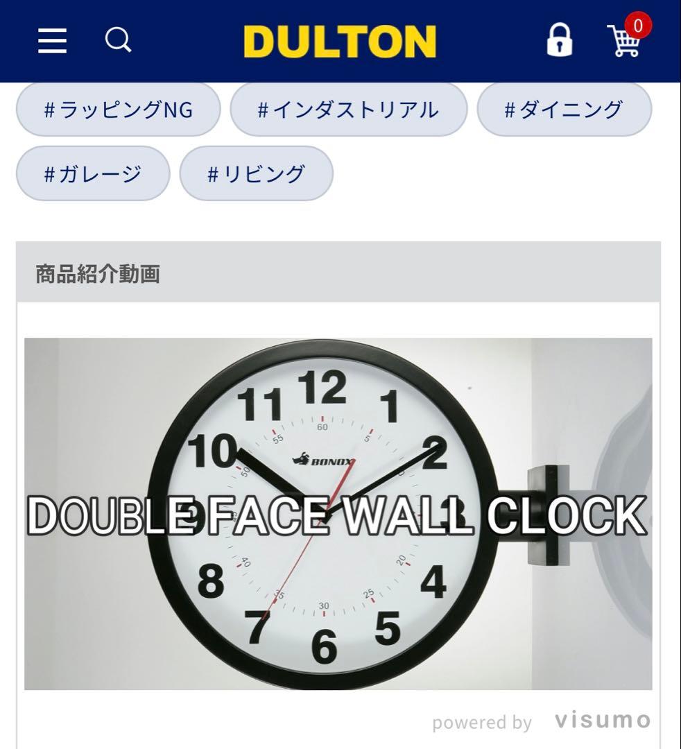 ダルトン　ダブルフェイス ウォール クロック　アルミ製　定価20900円