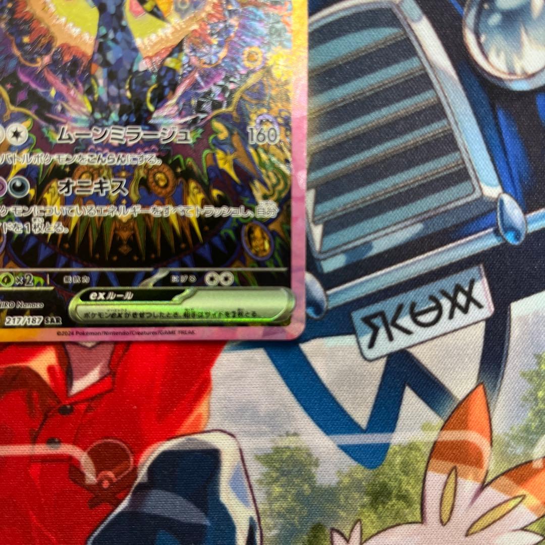 【極美品】ブラッキーex SAR SV8a テラスタルフェスex 217/187