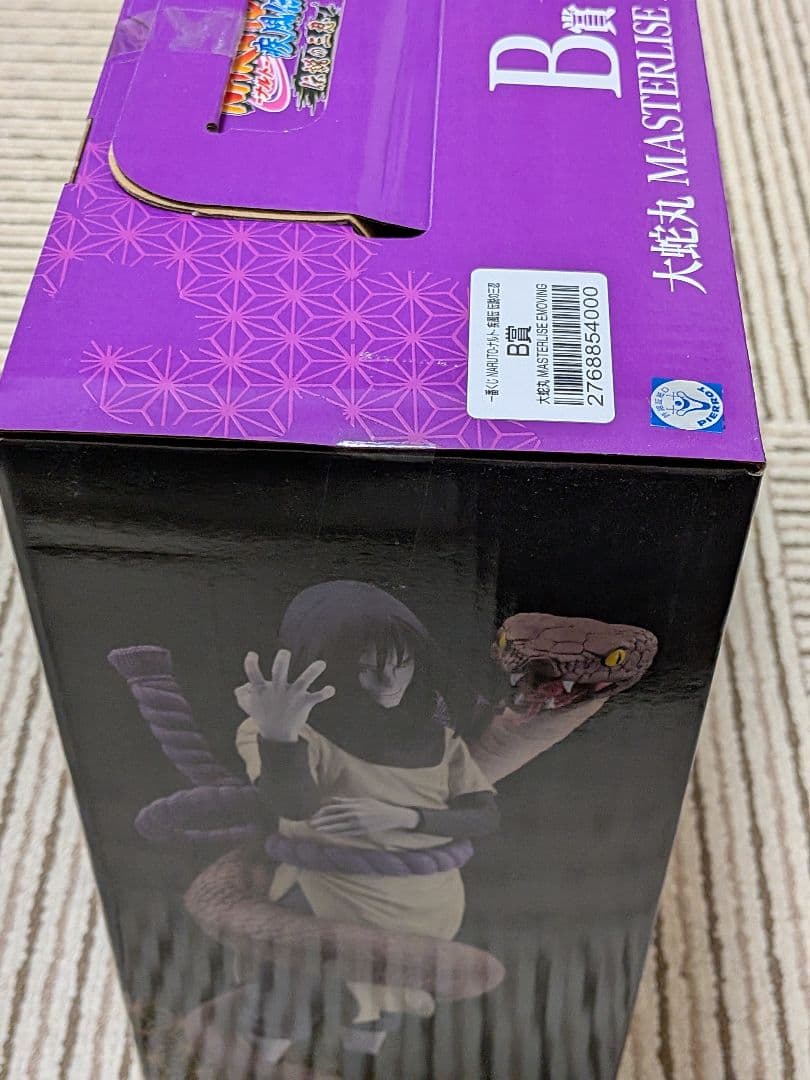 一番くじナルト　伝説の三忍　B賞 大蛇丸