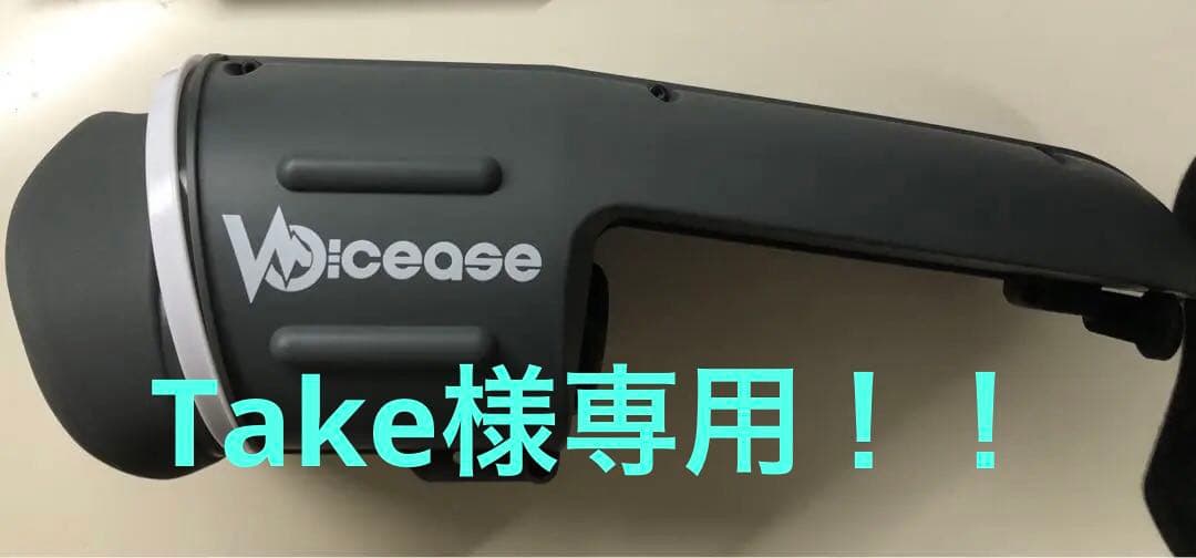 その他 Voicease The Vocal Silencer