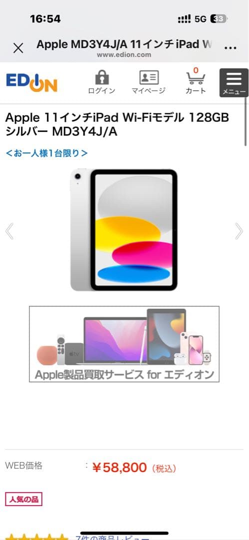 Apple 11インチiPad Wi-Fiモデル 128GB シルバー