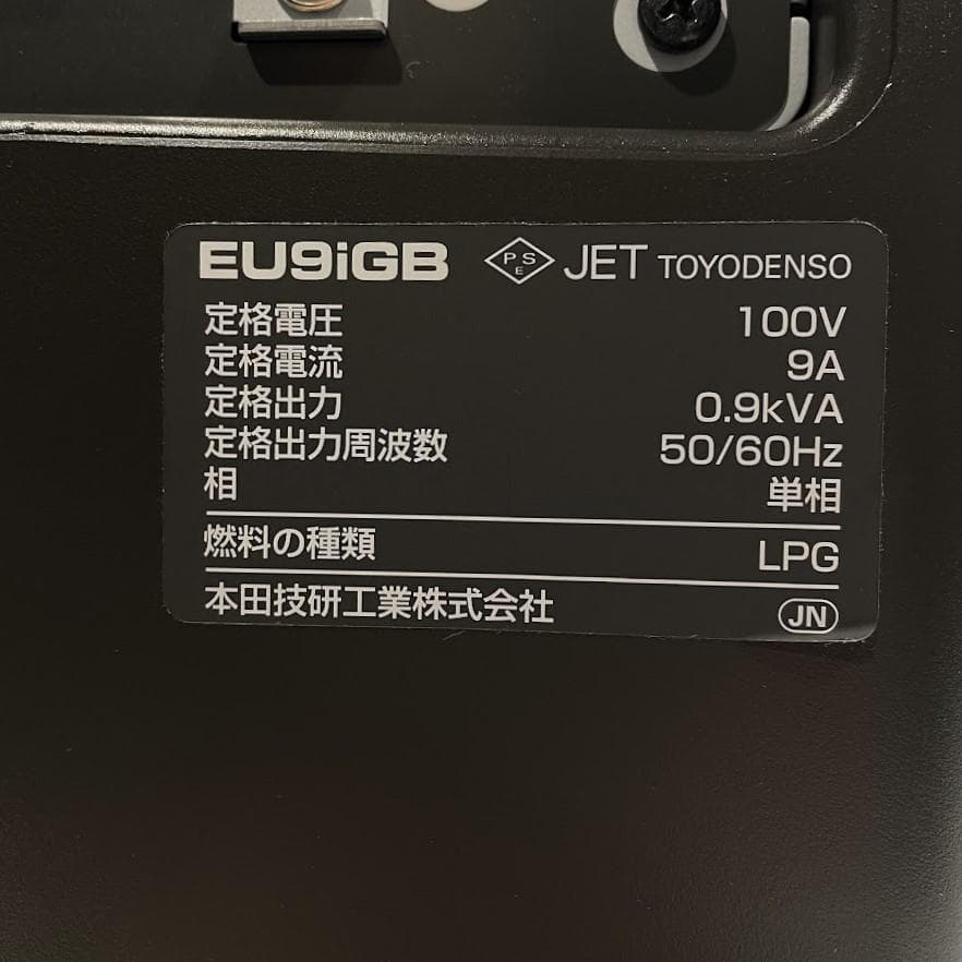 ほぼ未使用■HONDA■ エネポ ガスボンベ式 発電機 EU9iGB 災害時