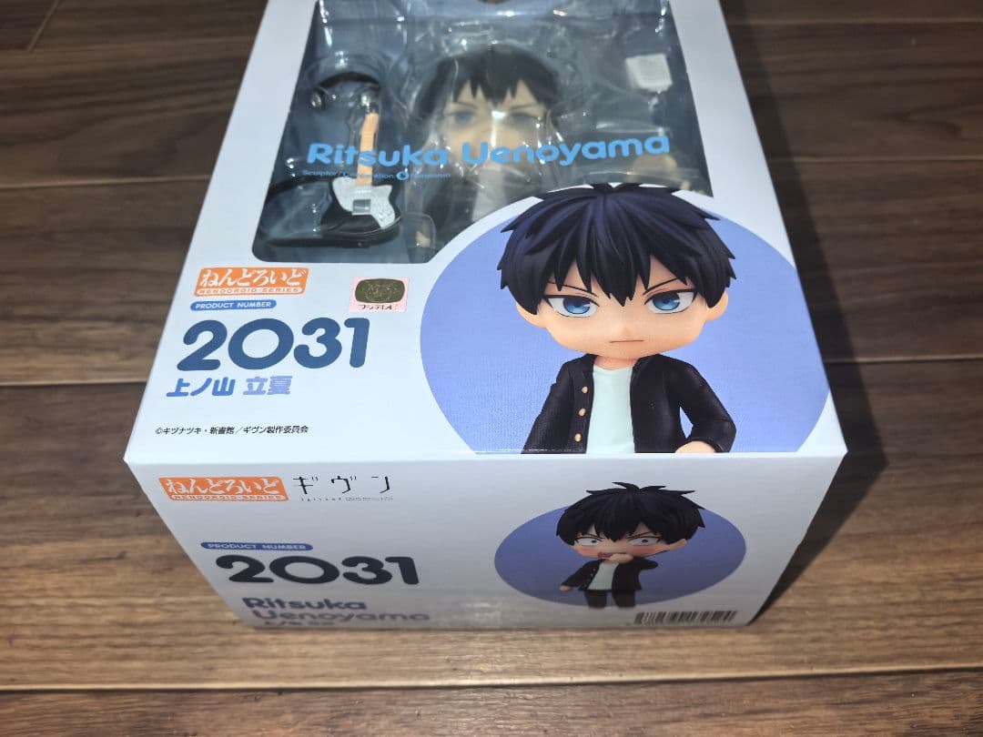 ねんどろいど 上ノ山立夏 ギヴン 2031